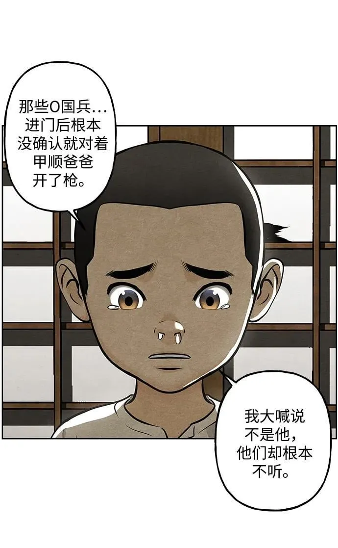 [第220] 烛火（12） 第3页