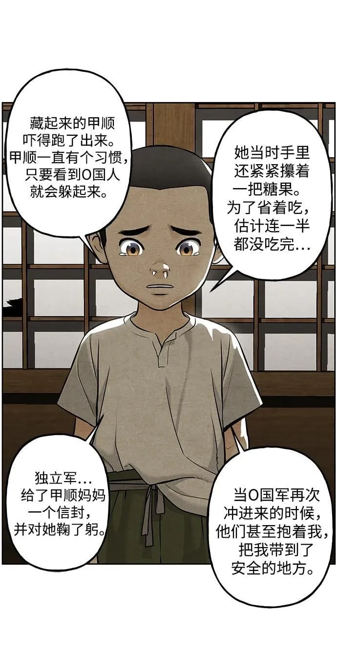 [第220] 烛火（12） 第4页