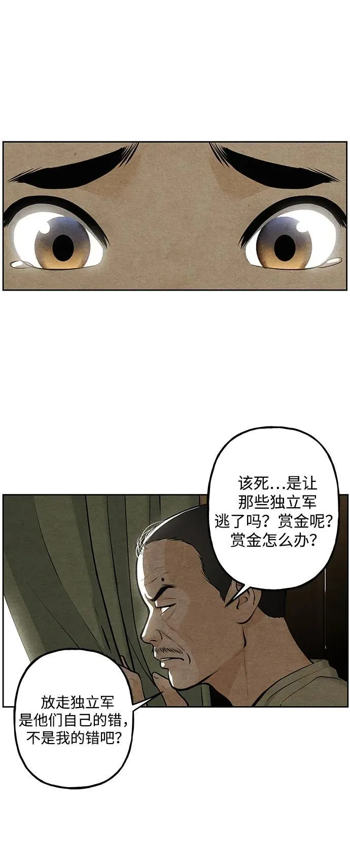 [第220] 烛火（12） 第5页