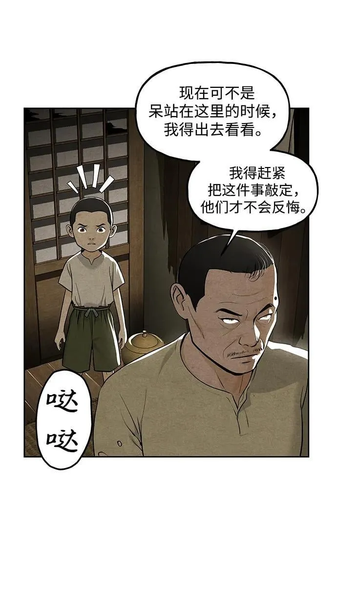 [第220] 烛火（12） 第6页