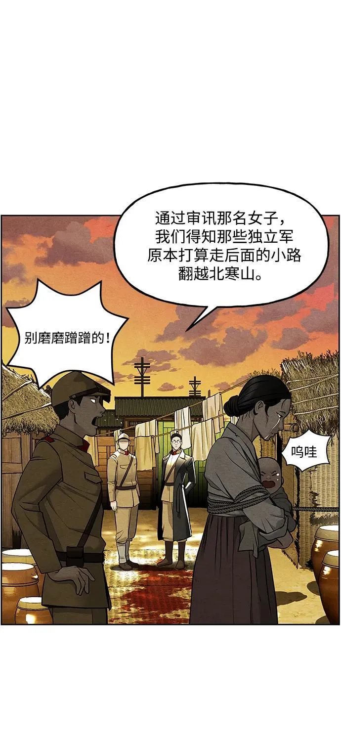 [第220] 烛火（12） 第8页