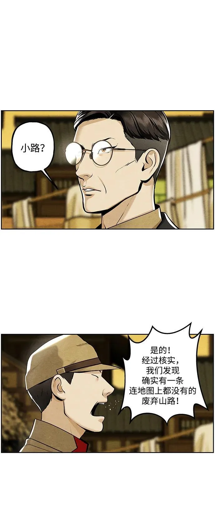 [第220] 烛火（12） 第9页