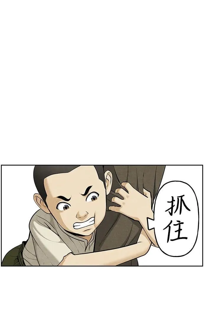 [第220] 烛火（12） 第10页