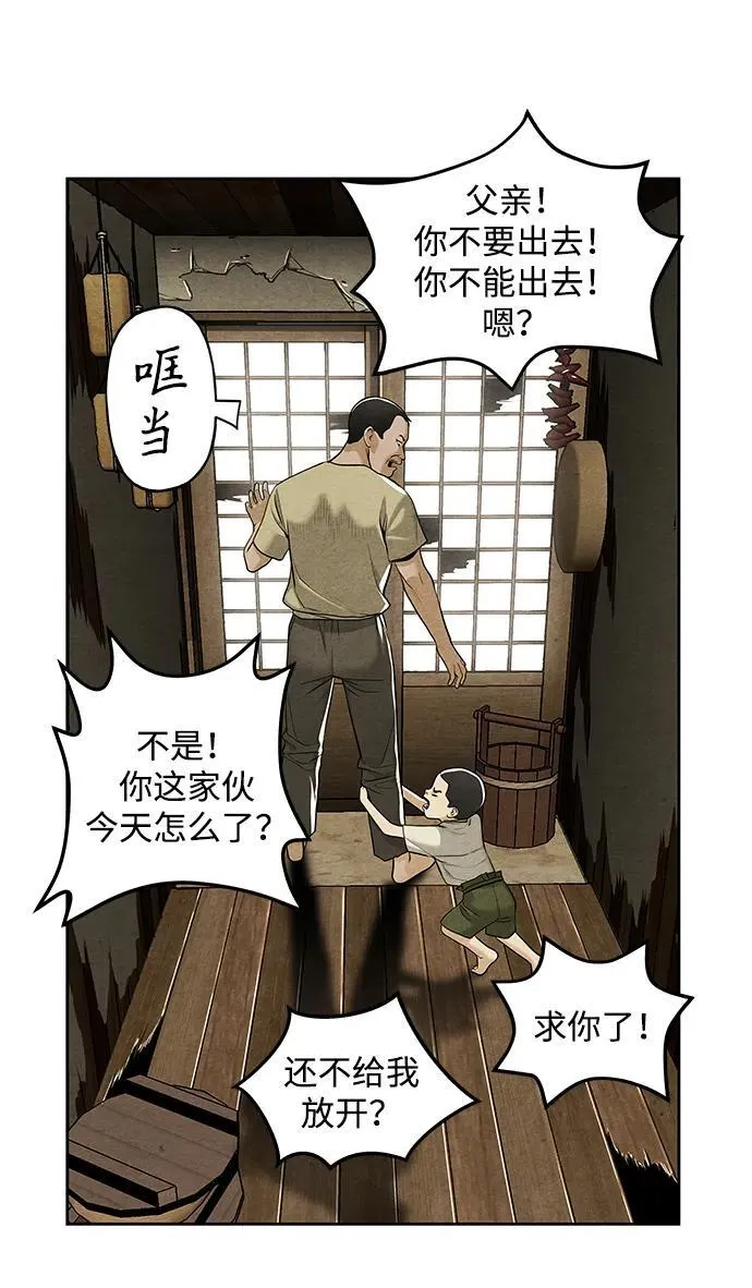 [第220] 烛火（12） 第11页