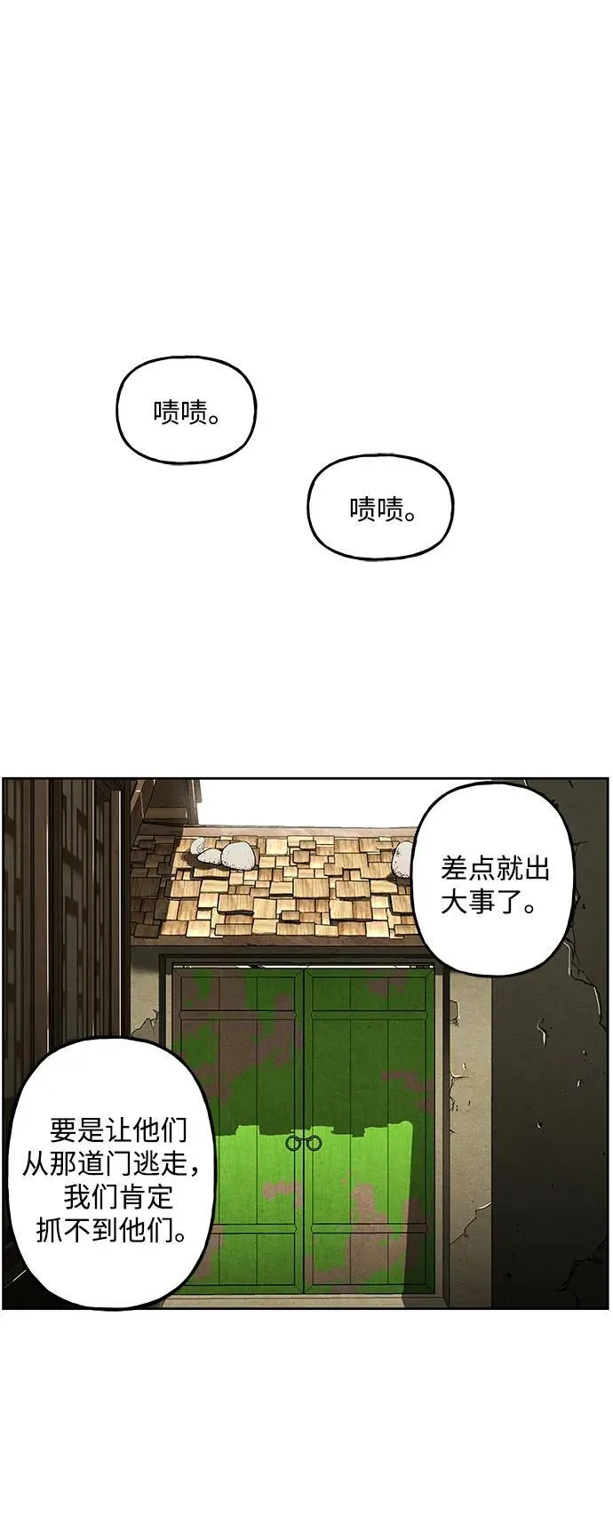 [第220] 烛火（12） 第12页