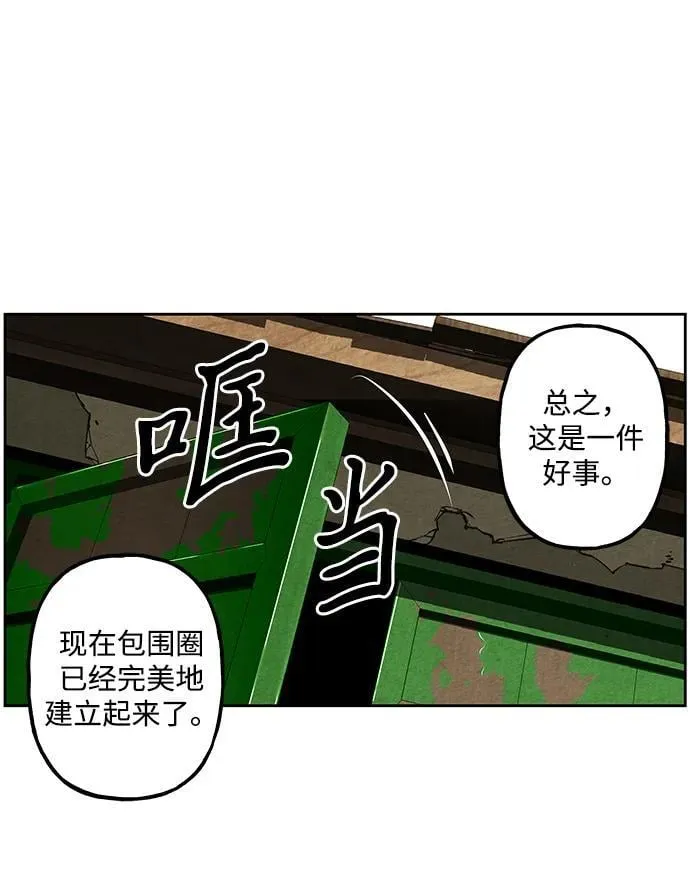 [第220] 烛火（12） 第14页