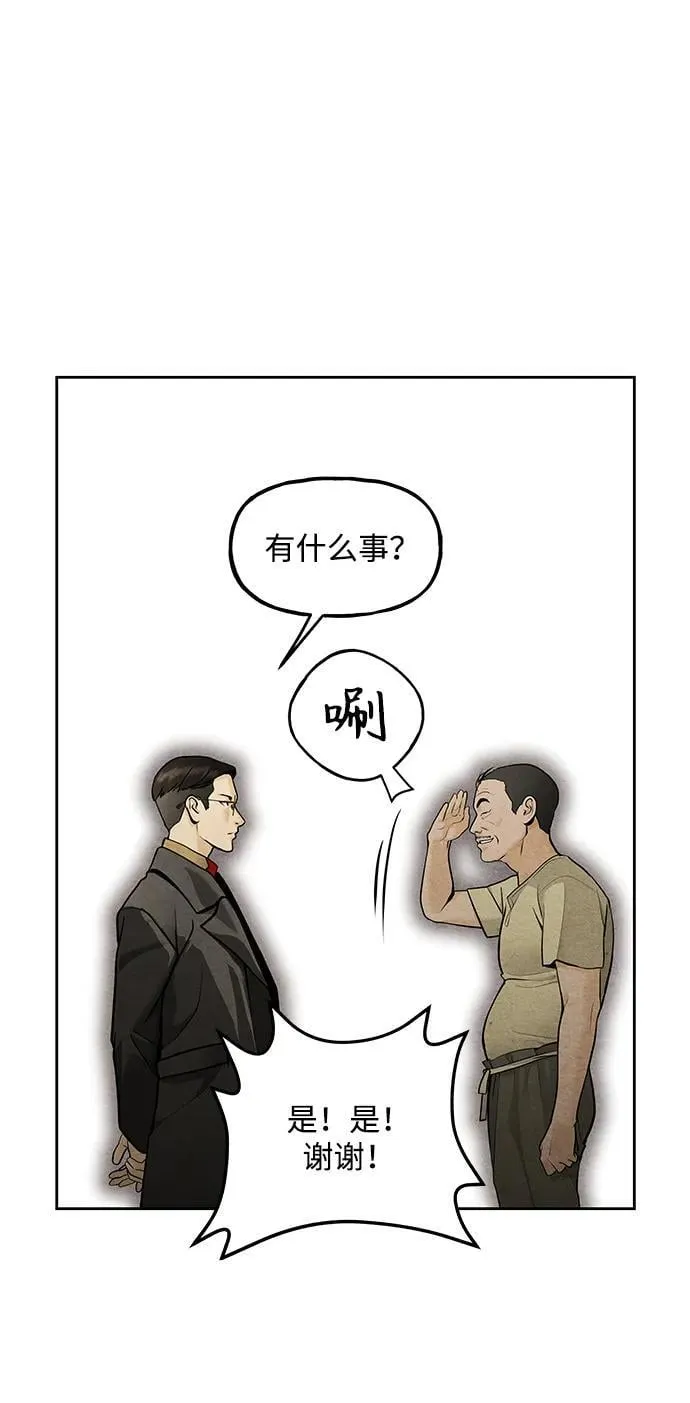 [第220] 烛火（12） 第20页