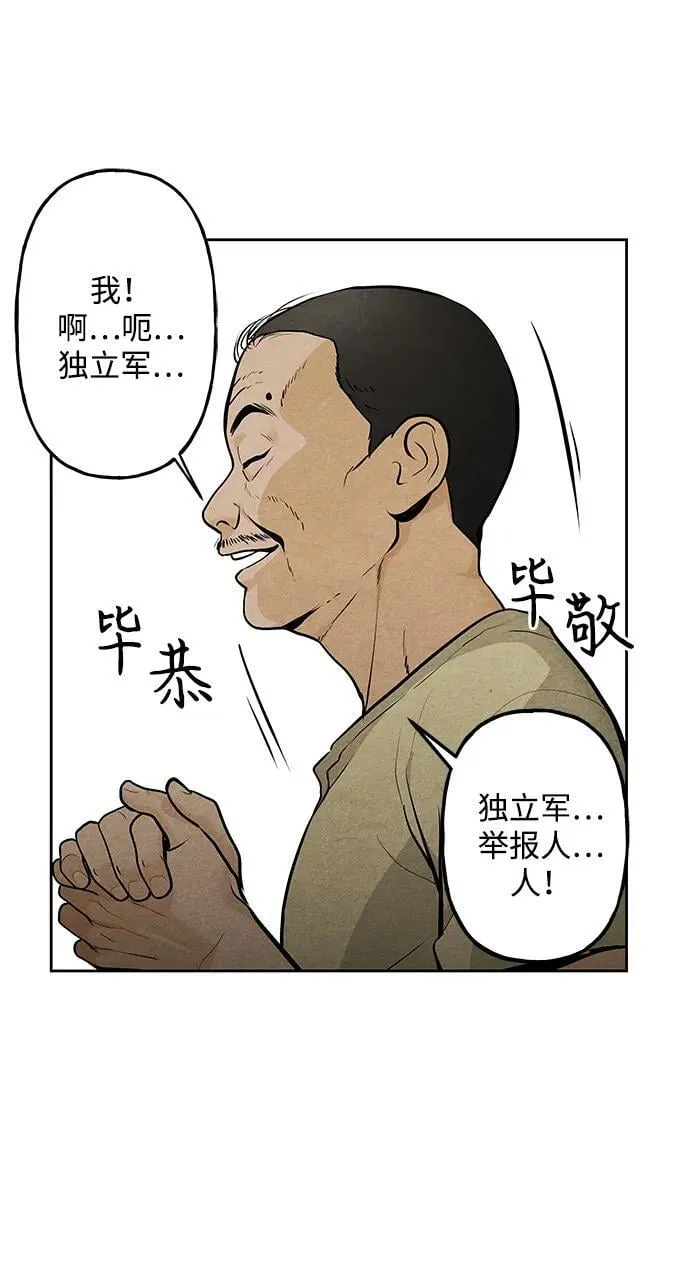 [第220] 烛火（12） 第21页