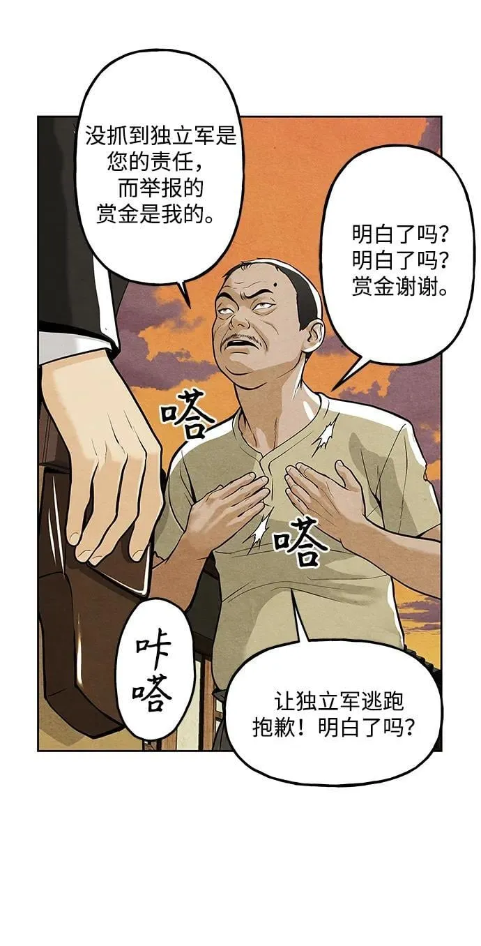 [第220] 烛火（12） 第23页