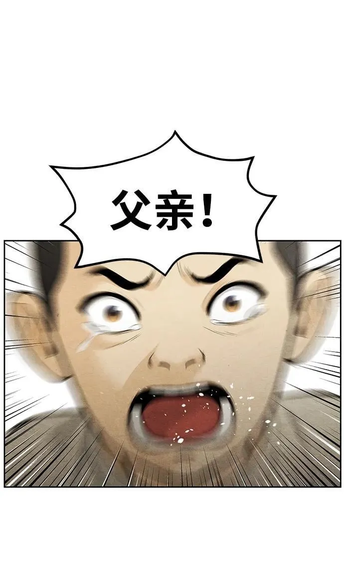 [第220] 烛火（12） 第25页