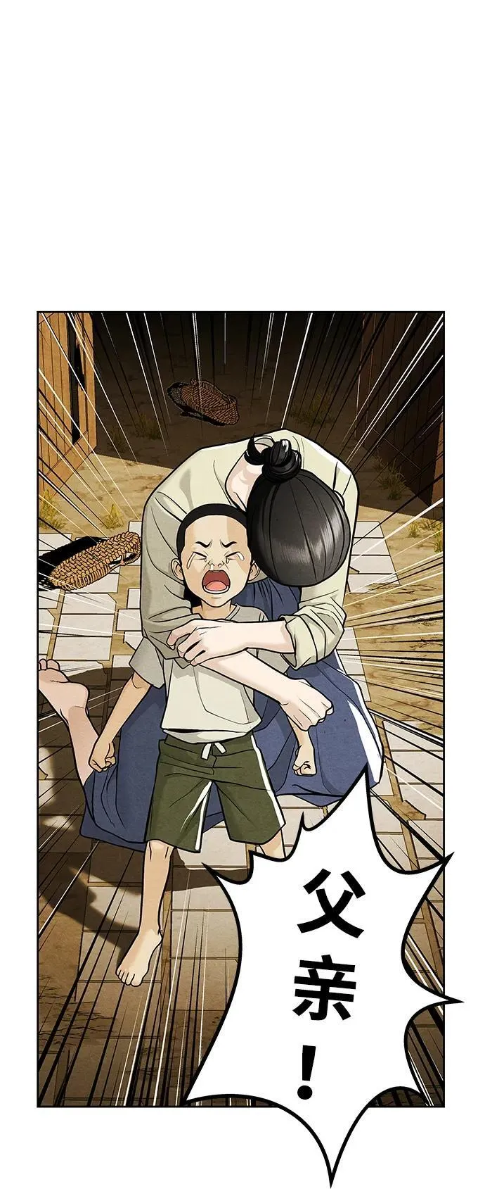 [第220] 烛火（12） 第27页