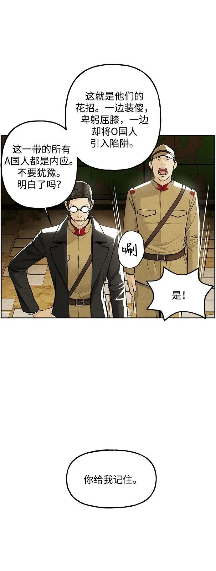 [第220] 烛火（12） 第28页