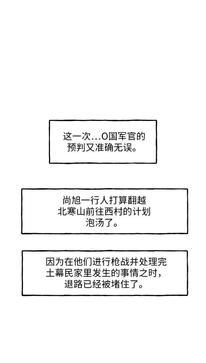[第220] 烛火（12） 第32页