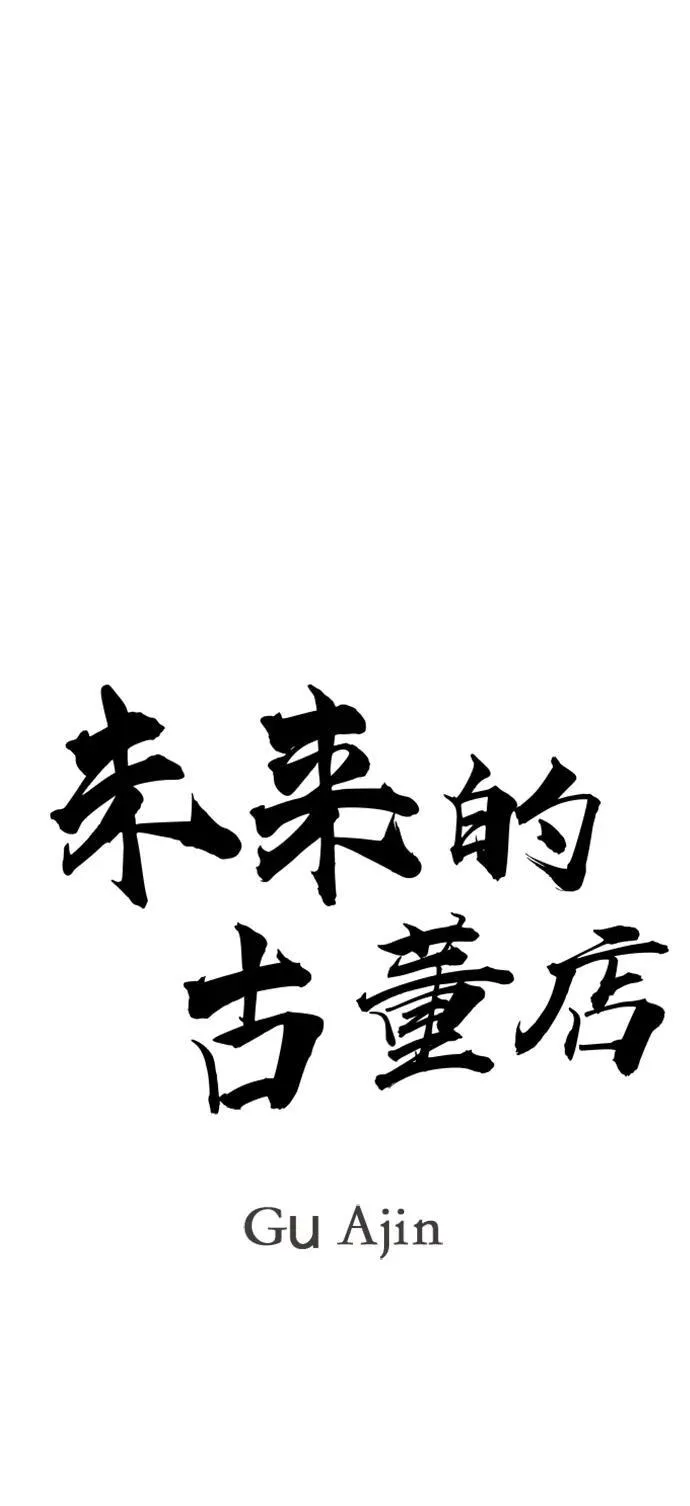 [第220] 烛火（12） 第34页