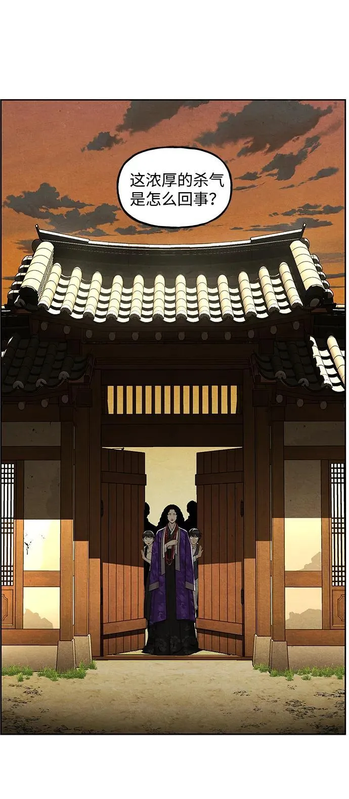 [第220] 烛火（12） 第36页