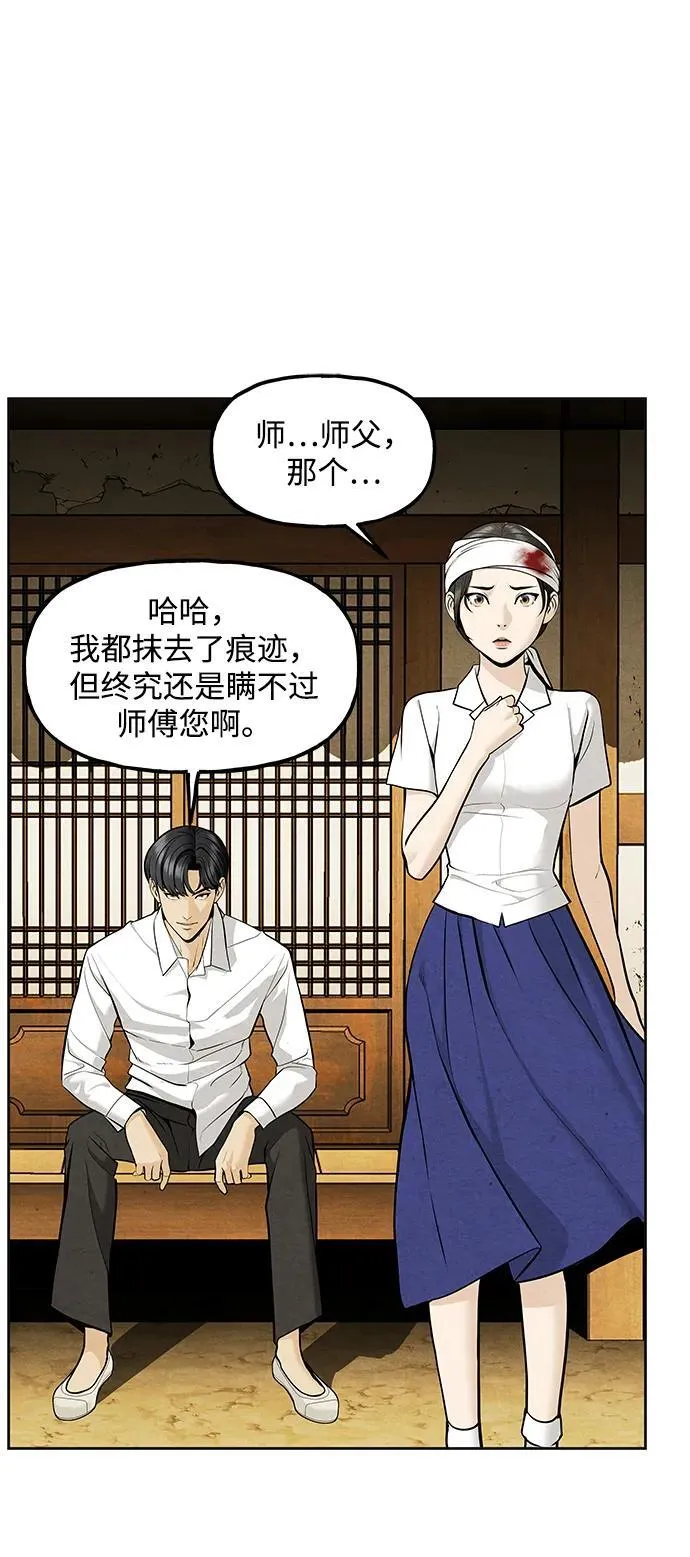 [第220] 烛火（12） 第40页