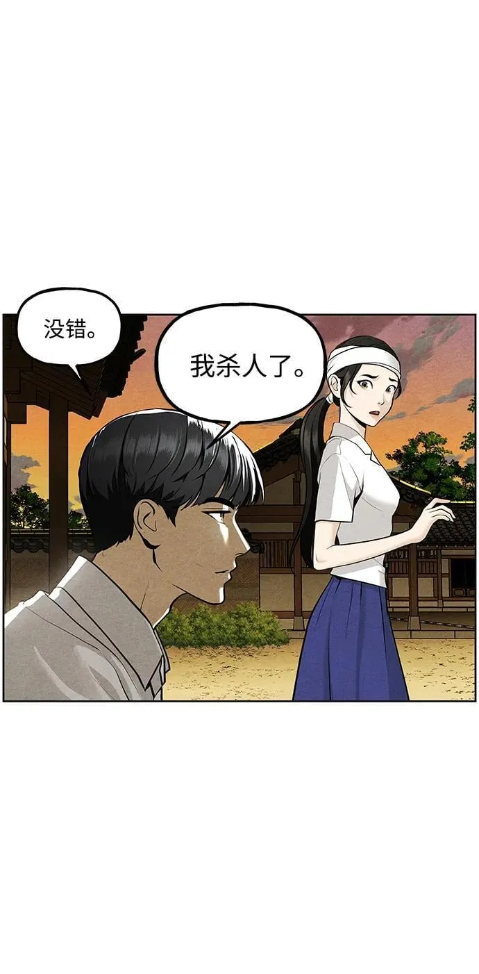 [第220] 烛火（12） 第41页