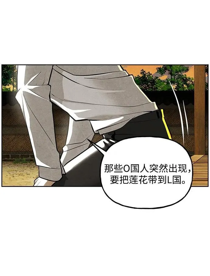 [第220] 烛火（12） 第42页