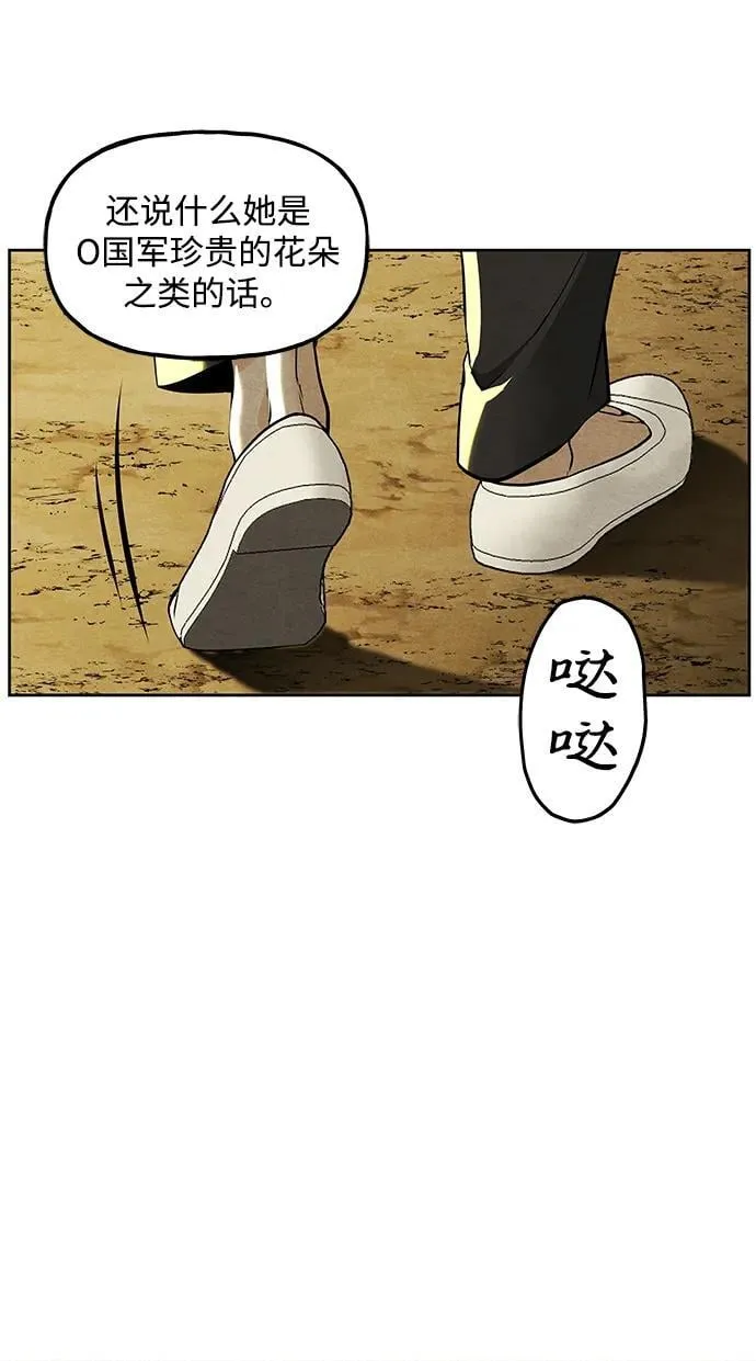[第220] 烛火（12） 第43页