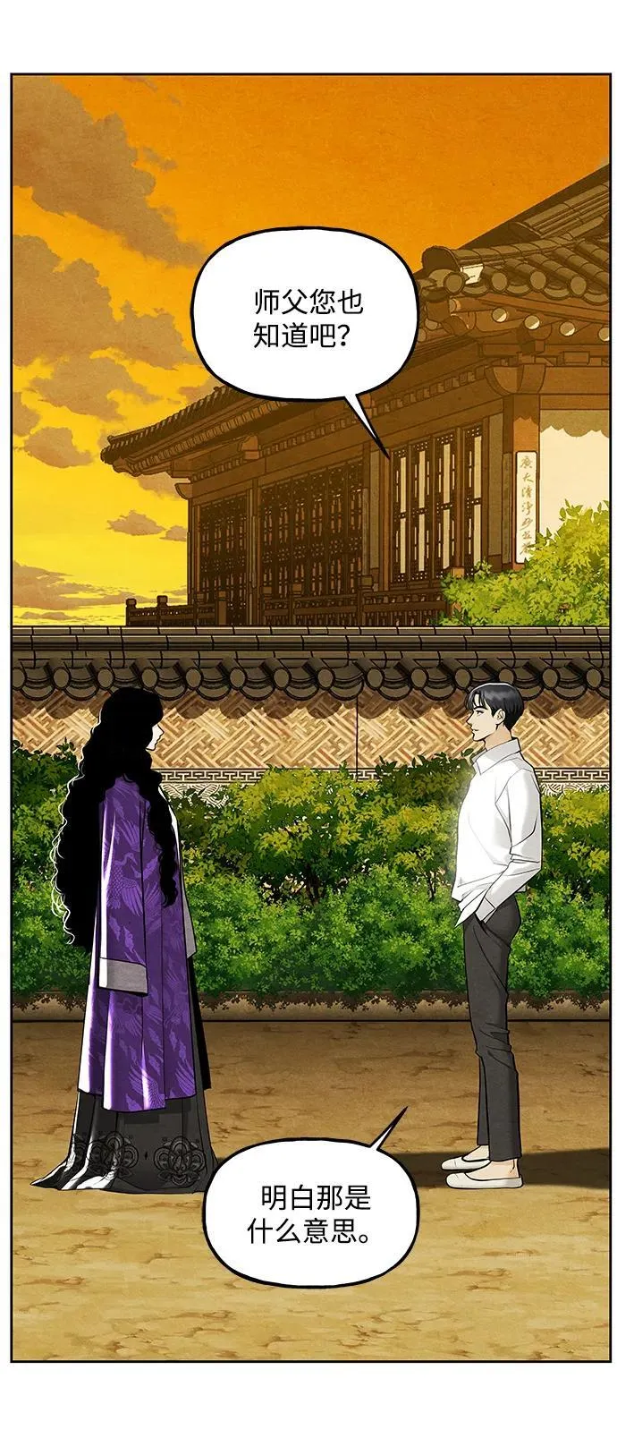 [第220] 烛火（12） 第44页