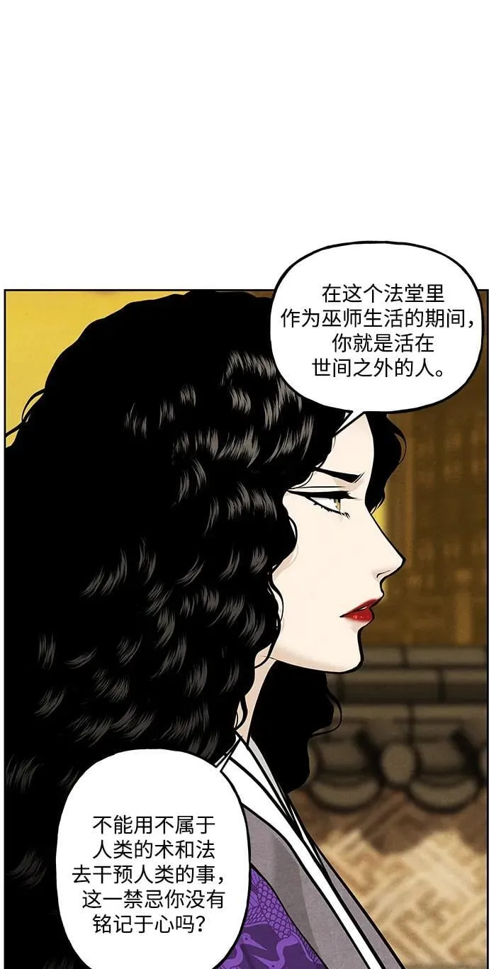 [第220] 烛火（12） 第45页