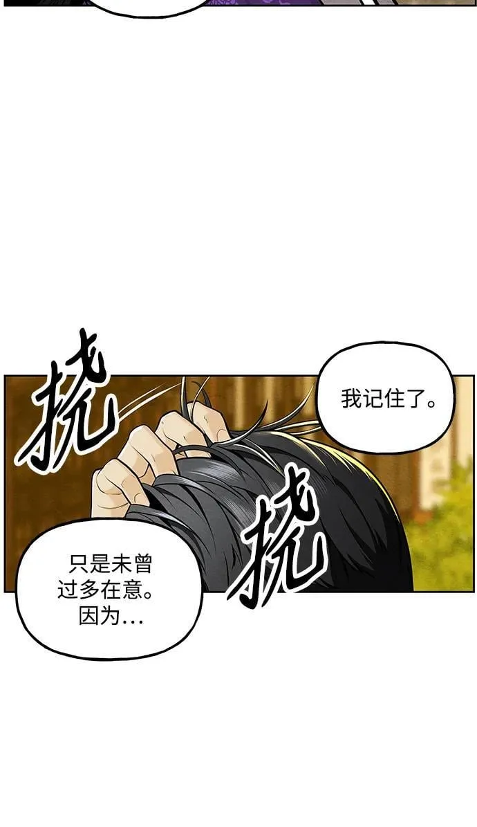 [第220] 烛火（12） 第46页