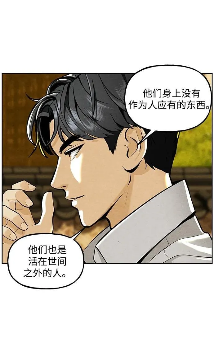 [第220] 烛火（12） 第47页