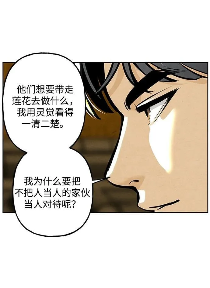 [第220] 烛火（12） 第49页