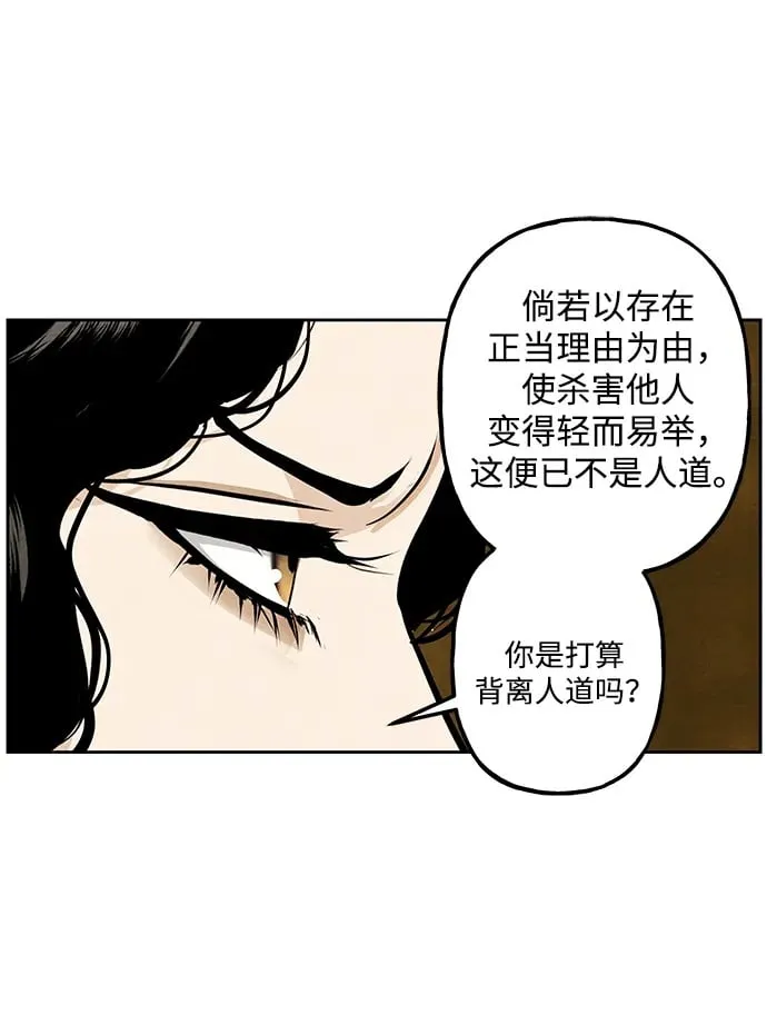 [第220] 烛火（12） 第50页