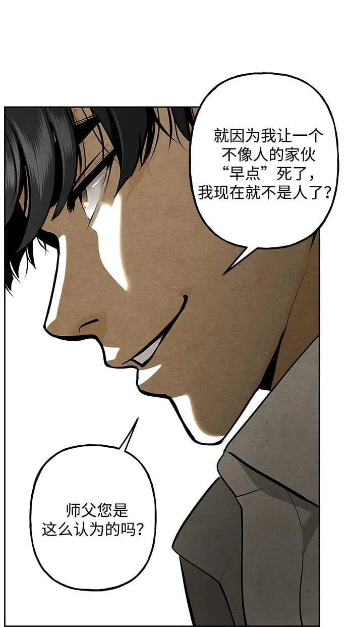 [第220] 烛火（12） 第52页