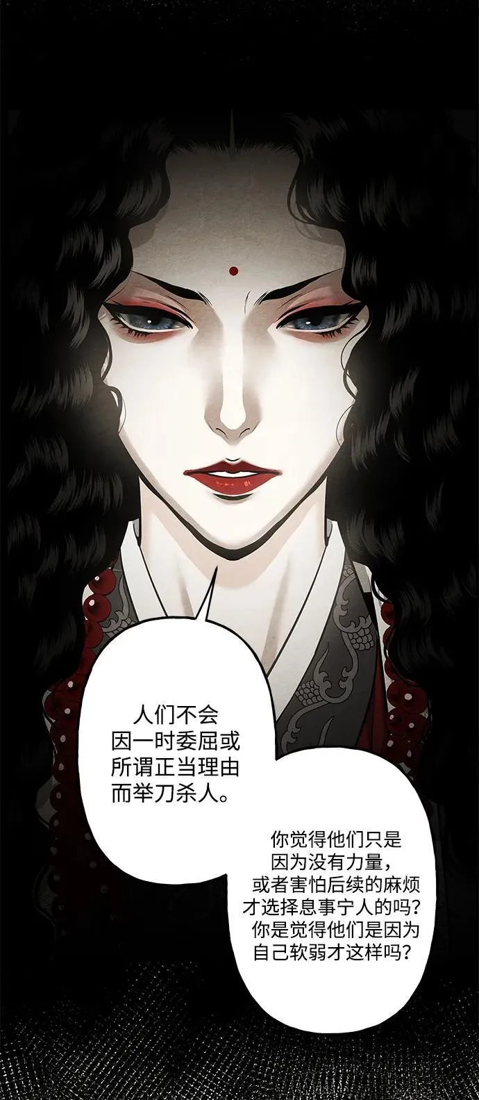 [第220] 烛火（12） 第55页