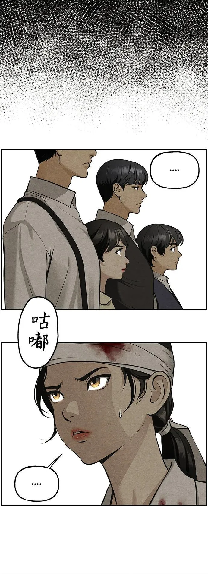 [第220] 烛火（12） 第56页