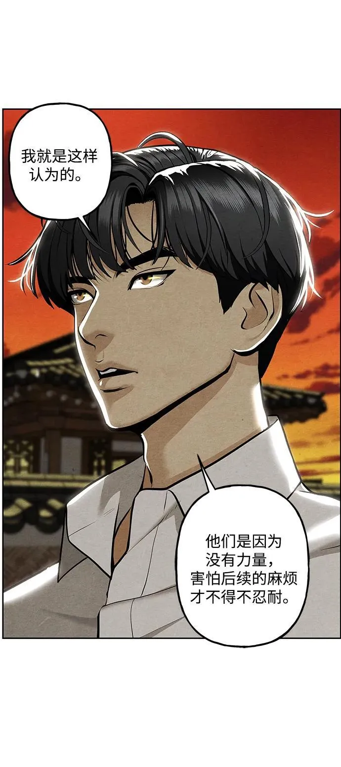 [第220] 烛火（12） 第58页