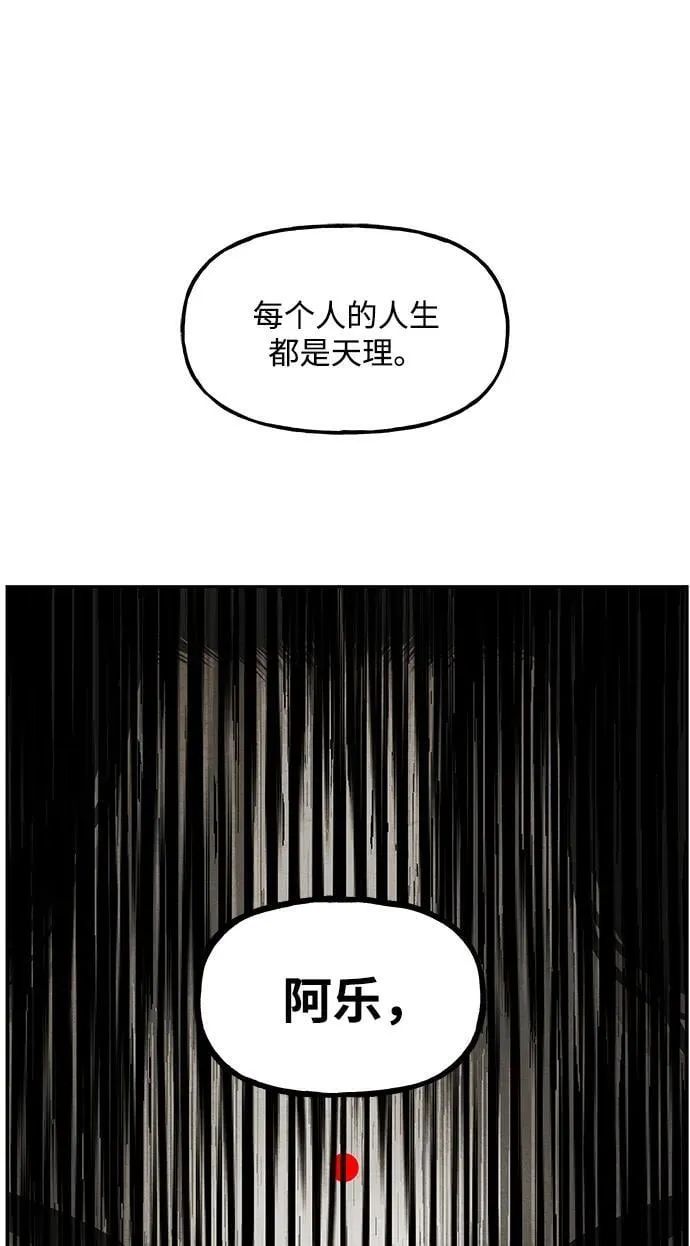 [第220] 烛火（12） 第59页