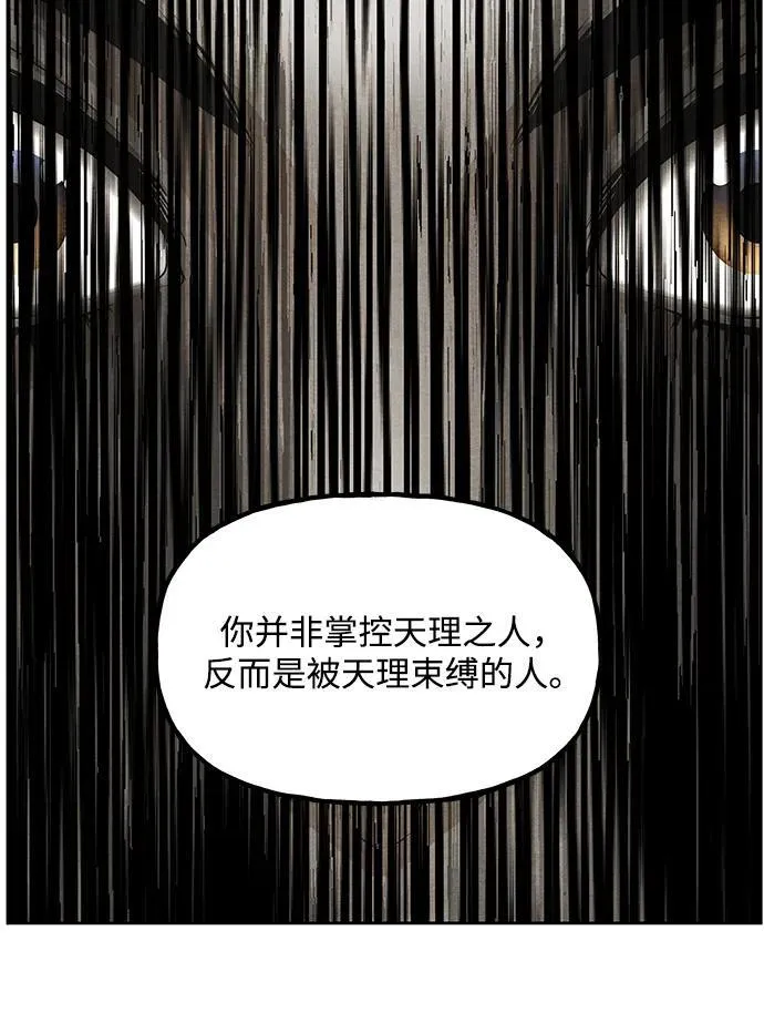 [第220] 烛火（12） 第60页