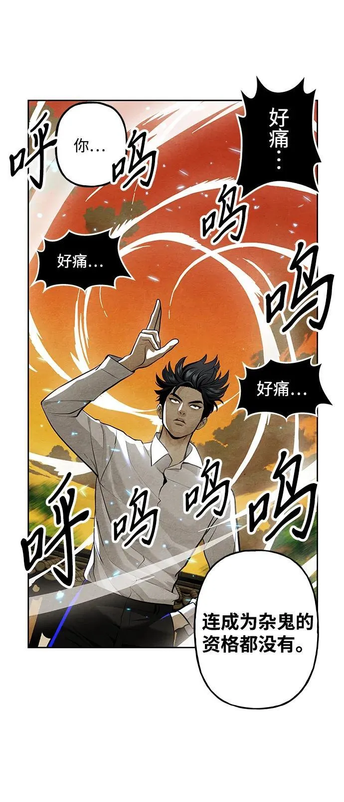 [第220] 烛火（12） 第66页