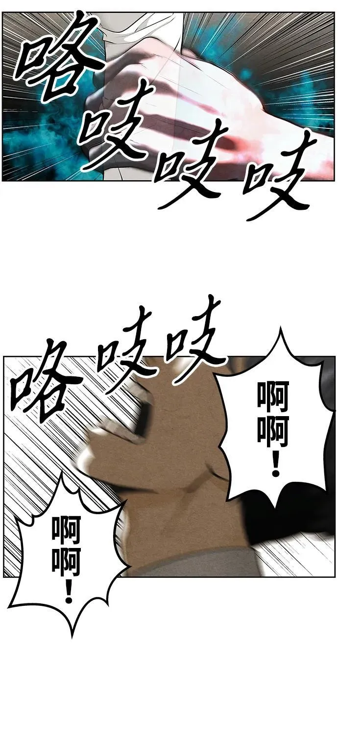 [第220] 烛火（12） 第72页