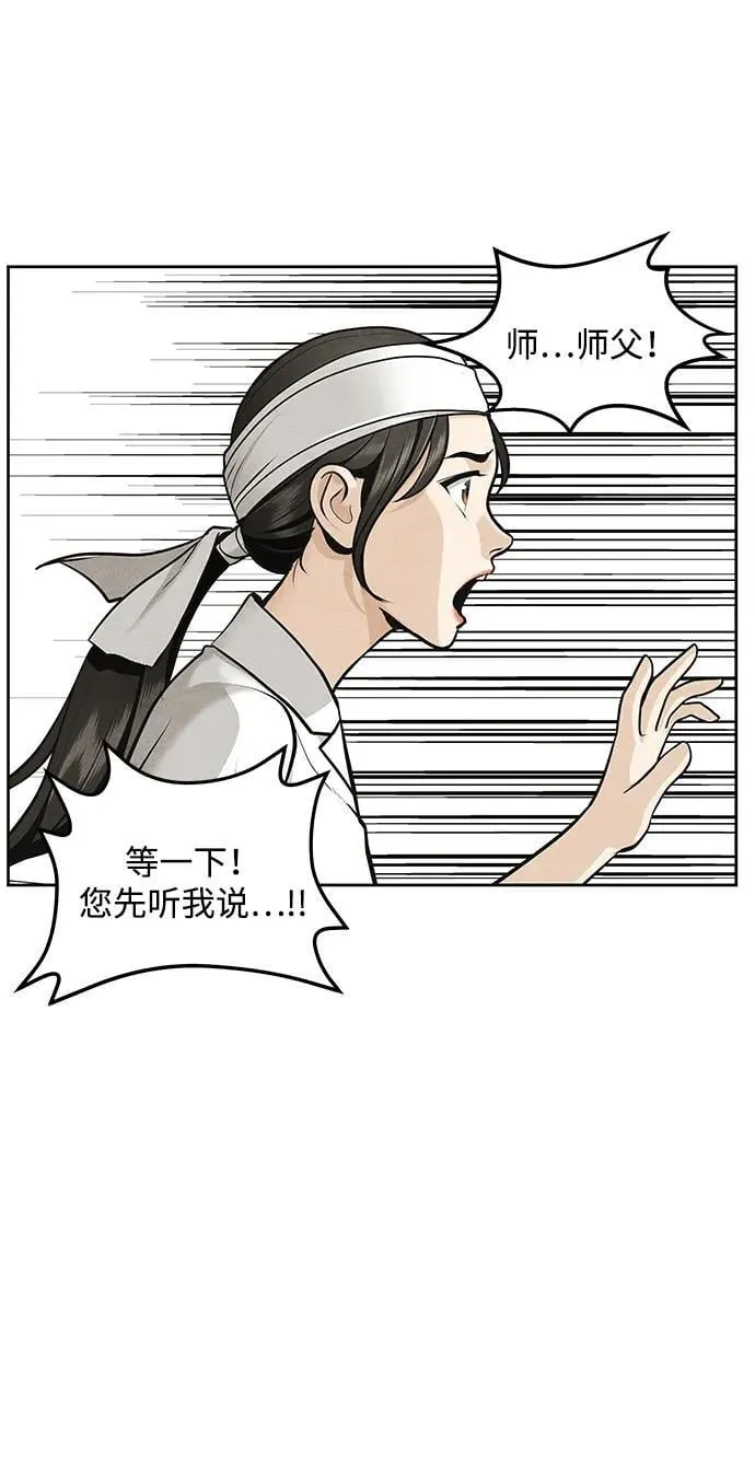 [第220] 烛火（12） 第73页