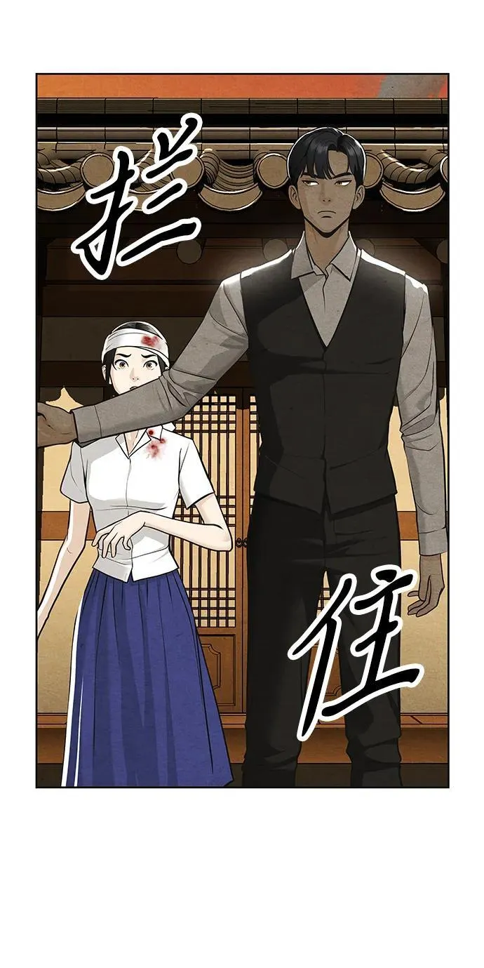 [第220] 烛火（12） 第74页