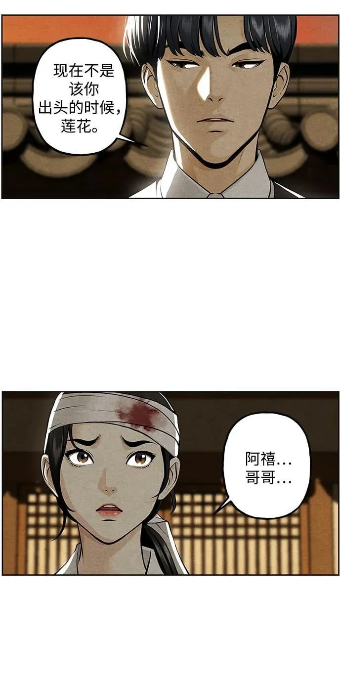 [第220] 烛火（12） 第76页