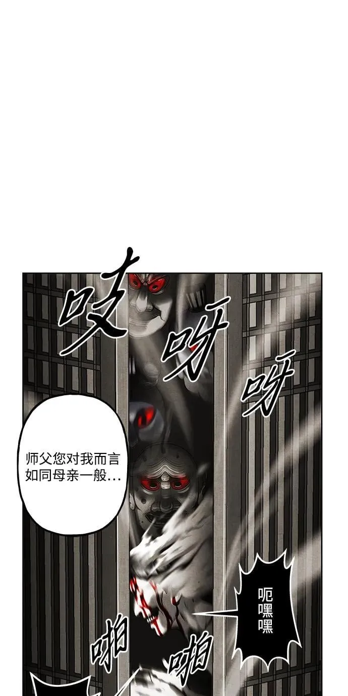 [第220] 烛火（12） 第84页
