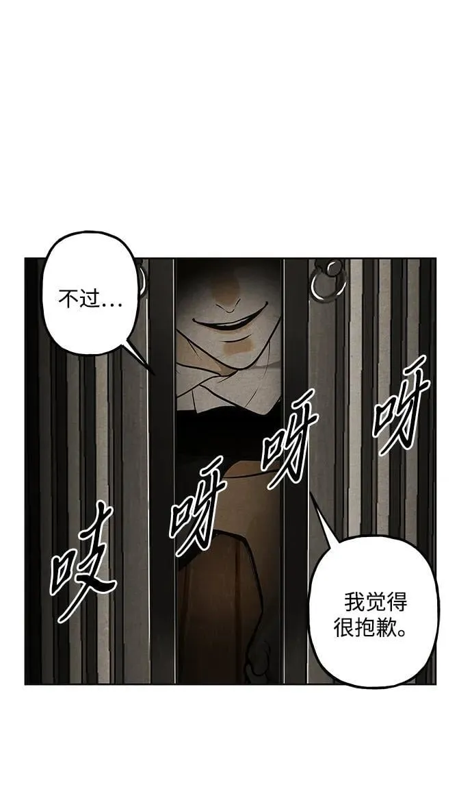 [第220] 烛火（12） 第86页