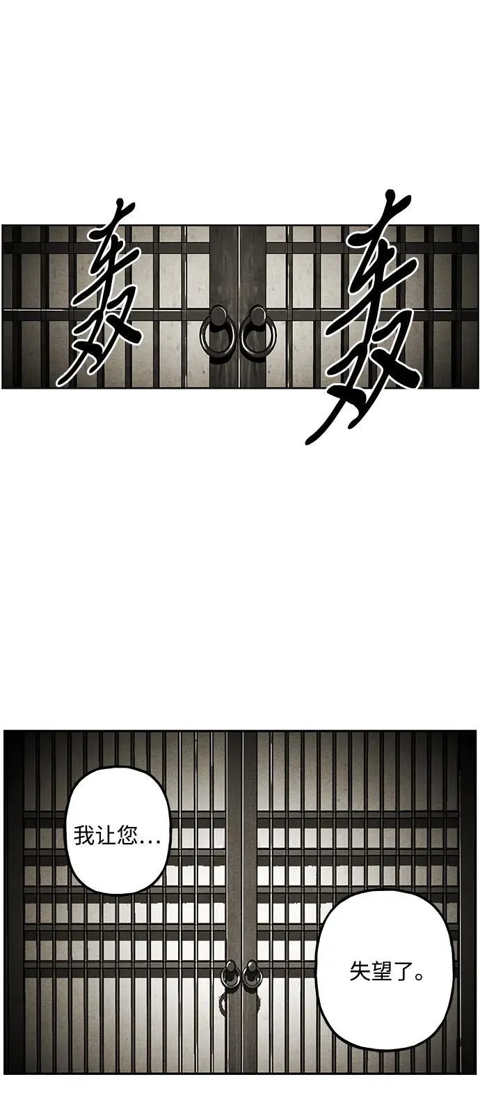 [第220] 烛火（12） 第87页