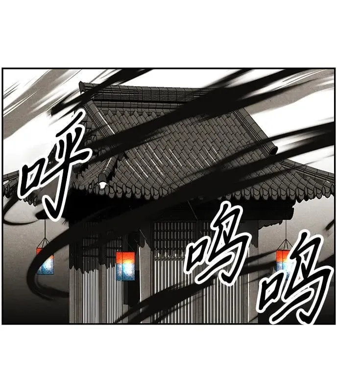 [第220] 烛火（12） 第90页