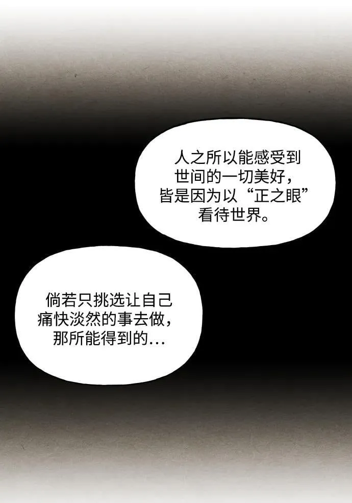 [第220] 烛火（12） 第91页