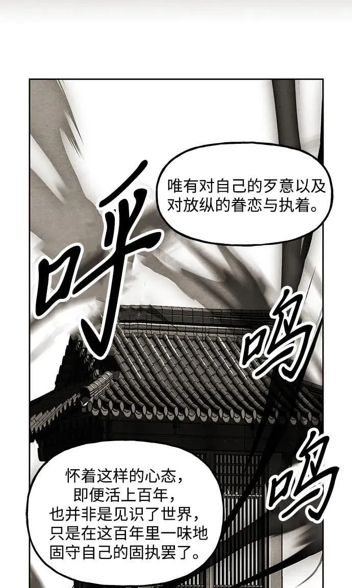 [第220] 烛火（12） 第92页