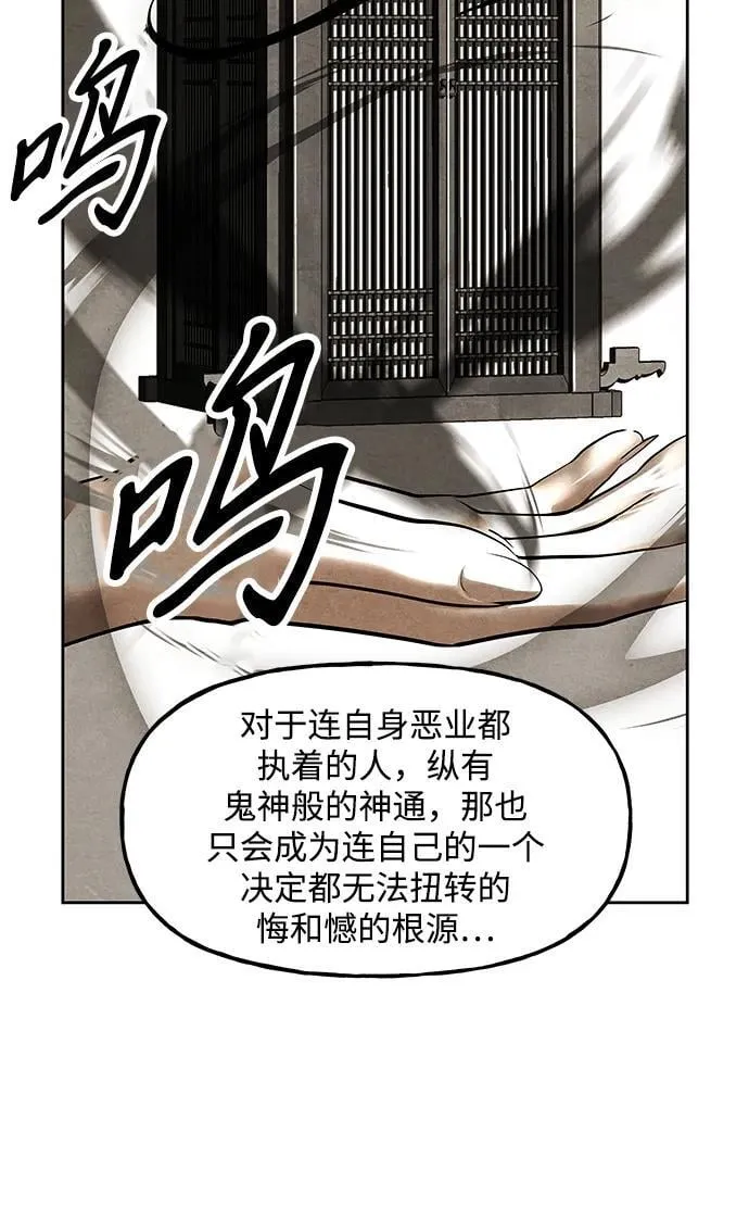 [第220] 烛火（12） 第93页