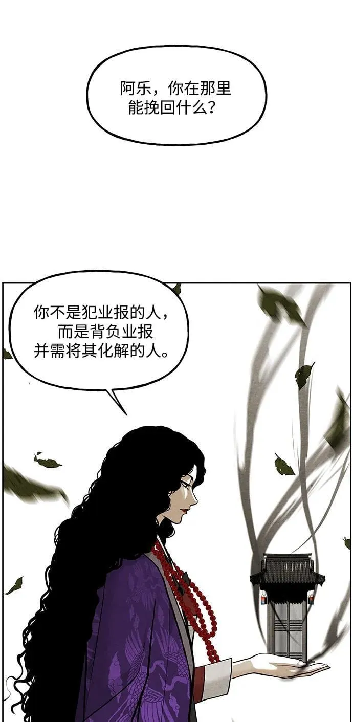 [第220] 烛火（12） 第94页