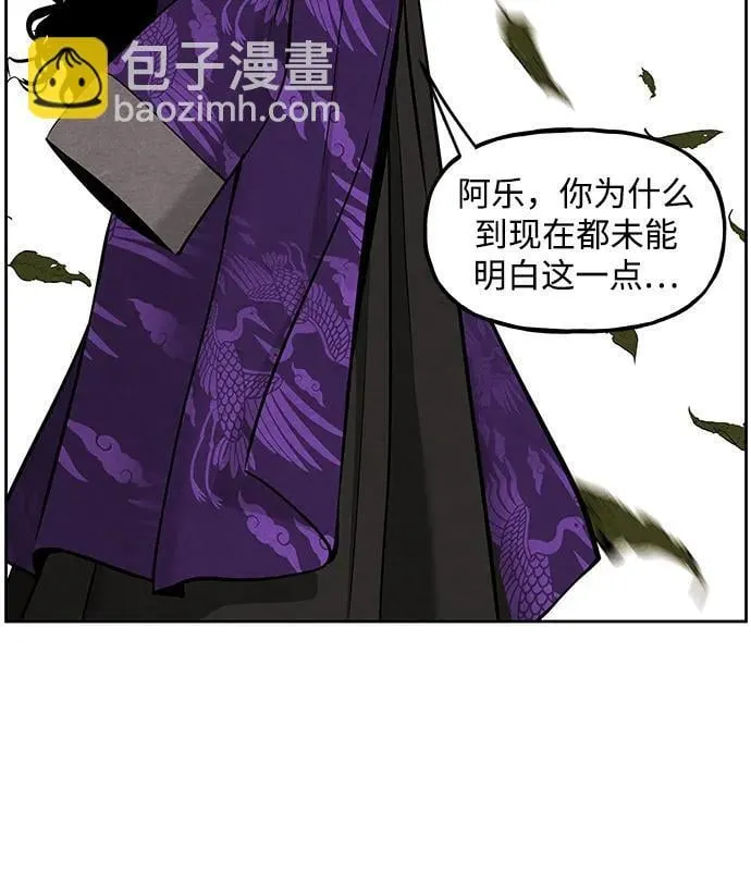 [第220] 烛火（12） 第95页