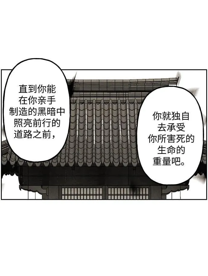[第220] 烛火（12） 第96页